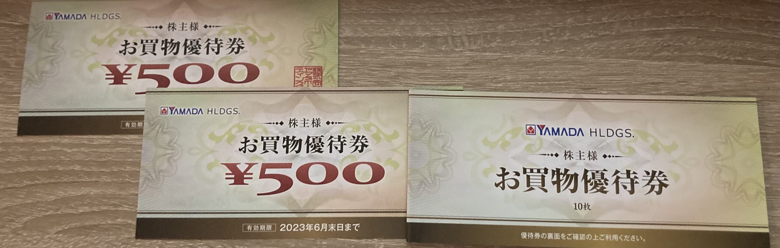 最新　ヤマダ電機　株主優待　25000円分　24.06末日までショッピング